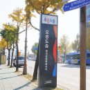 오송도송음식문화특화거리 이미지