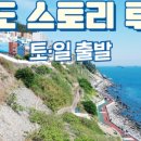주식회사버스투어여행사 이미지