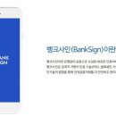 사인뱅크 MBN