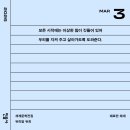 26년 3월 첫 주의 #순간들