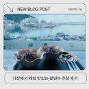 기장 팥빙수 맛집 단향 현지인 추천 카페 후기