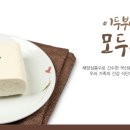 이두부야 - 고양시 일산동구 태극로 8 | 이두부야