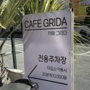 유엔로 | 대연동카페 추천 유자 좋아하면 무조건 가야 하는 카페 그리다