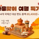 티웨이항공_카카오페이