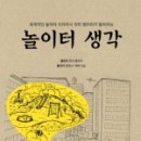 벨놀이터