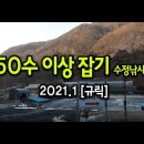 수정낚시터 이미지