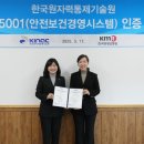한국안전보건기술원 이미지