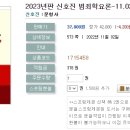 2023년판 신호진 범죄학요론-11.02 출간예정 이미지