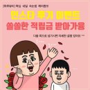유니뷰티샾 | [명지대속눈썹] 하루뷰티에서 속눈썹펌하고 자신감상승