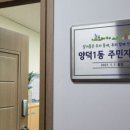 양덕1동행정복지센터 이미지