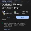 두리광고 - 삼척시 | 광고가 없는 로그라이크RPG 두리아노 ( DURIANO ) 후기