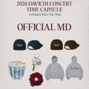 풀잇다 | 2026 다비치 콘서트 타임캡슐: 시간을 잇다 첫공 관람 후기 / KSPO DOME 2층 40구역 시야