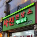 조아칼라현상소