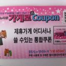 작은가게할인마트