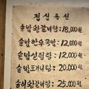 우촌 | [서울/중구] 모임이나 회식하기 좋은 을지로고기집 &#34;우촌&#34;_솔직후기