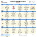 송강지역아동센터 이미지