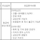 (07월 31일 마감) 코오롱생명과학(주) - 김천공장 생산 정규직 채용 이미지