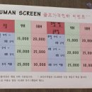 휴먼 스크린골프 이미지