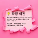 태성초등학교 | 태전동 이음사고력수학 학원 이전 후기