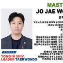 용인대 리더 태권도 이미지