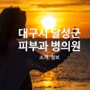 죽곡내과의원 이미지