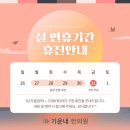 기운내한의원 이미지