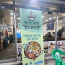 남항시장 1호 | [부산/영도]현지인 찐맛집 '모디포차' 해물탕 솔직후기