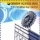 진주산업대학교(산업대) 이미지