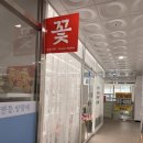 꽃뜰 | 루원시티 꽃집 가정역 꽃뜰리에 후기