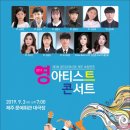 제주 영 아티스트 콘서트 이미지