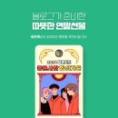 2023년 결산과 2024년 신년계획