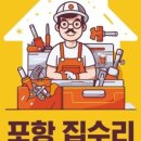 포항집 네이버블로그