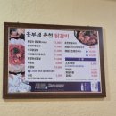 흥부네춘천닭갈비 이미지