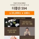 조은상조라이프