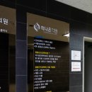 나은정형외과의원 이미지