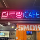 더토랑 진주본점 이미지