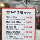 대박집소갈비살 | [대박집 본리점] 생 삼겹살, 소 갈비살 내돈내산 후기 대구 달서구 본리동 대패삼겹살 맛집 가족 회식 추천