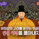 [Storia] 서기 1356년 5월 18일 그 날 하루에 일어난 일 이미지