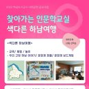 인문학여행협동조합 이미지