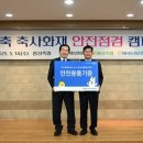 전일축산