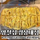 [진주] 가좌동 가성비 술집 &#39;양철집 경상대점&#39; 내돈내산 후기