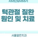 서울아인치과의원 이미지