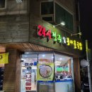 이마트24 남양주 호평점 이미지