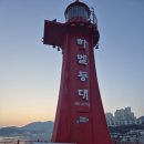 여수 해물삼합거리 해공삼합 낭만포차 돌문어삼합 딱새우회 내돈내산 후기