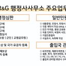 알지(R&G) 행정사사무소 이미지