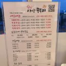 춤추는 아양쭈꾸미 | [대구] 동촌유원지 맛집 아양쭈꾸미