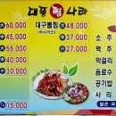 대풍찜나라 이미지