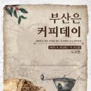 커피데이 이미지