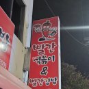 더빨간떡볶이앤김밥 | 대전 보건대 맛집 빨간떡볶이 빨간김밥