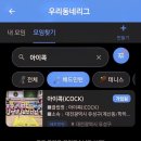 이－스포넷 | 배드민턴 동호인을 위한 필수 앱 스포넷(SPONET) 배드민턴 어플 리뷰